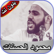 Icon of program: محمود الحسنات 2020