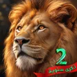 プログラムのアイコン：Beast Lord: The New Land