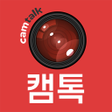 أيقونة البرنامج: 캠톡 - 한손으로 Touch  Search 친…