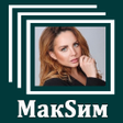 Icon of program: МакSим - Тексты песен