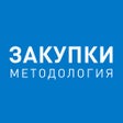 Ikon program: Закупки Методология