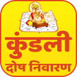Icon of program: Free Kundali me dosh niva…