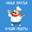 程序图标：Рецепты. Меню на неделю. …