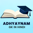أيقونة البرنامج: Adhyaynam - GK in Hindi