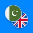 أيقونة البرنامج: Urdu-English Dictionary