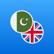 プログラムのアイコン：Urdu-English Dictionary