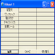 プログラムのアイコン：HiInput