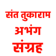 Programın simgesi: सत तकरम अभग वण