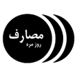 程序图标：مصارف دخل و خرج