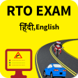 RTO Exam(Hindi & English)