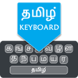 أيقونة البرنامج: Tamil English Typing Keyb…