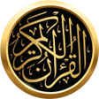 プログラムのアイコン：القرآن الكريم - المصحف ال…
