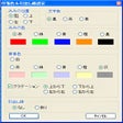 プログラムのアイコン：窓の付箋PLUS