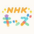 プログラムのアイコン：NHK キッズ