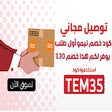 Иконка программы: كود خصم تيمو أول طلب جديد…