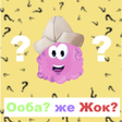 プログラムのアイコン：Ооба же Жок - кыргызча ба…