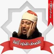 ไอคอนของโปรแกรม: عبد الباسط تجويد بدون نت …