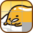 Icon of program: ぐでたまのすたんぷだりパズル