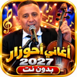 プログラムのアイコン:Abdelaziz Ahouzar 2020 - …