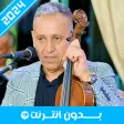 Abdelaziz Ahouzar 2020 - احوزا