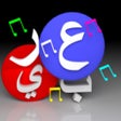Ikona programu: Arabic Alphabet Easy