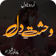 Wehshat e Dil Romantic Novel