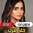 Icon of program: Hala Turk 2021 without in…