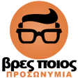 Icon of program: βρες ποιος - προσωνύμια