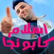 Icon of program: اسلام كابونجا 2024 بدون ن…
