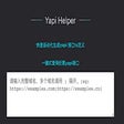 أيقونة البرنامج: YapiHelper