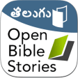 Telugu Bible Stories తలగ బ
