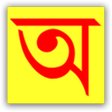 程序图标：Assamese Online