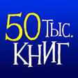 Icon of program: Домашняя Библиотека