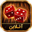 Icon of program: تخته نرد آنلاین حریف واقع…