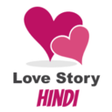 プログラムのアイコン：Love Story Hindi