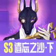 Ikona programu: 眾神派對