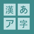 프로그램 아이콘: Kanji Quizzer