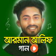 Icon of program: আরমন আলফ গন Arman Alif So…