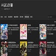 age.tv，Agefans动漫追番扩展 icon