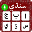 Иконка программы: Sindhi Keyboard