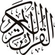 Ícone do programa: القرآن الكريم المصحف بدون…