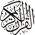 القرآن الكريم المصحف بدون نت