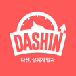 프로그램 아이콘: 다이어트신 - 다이어트 식단 운동 다이어리 어…