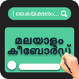 Ikona programu: Malayalam Handwriting Key…