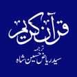 Icon of program: Quran With Urdu Translati…