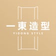 Ikon program: 一東造型-专业发型设计