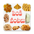 程序图标：Pindi Vantalu New Special…