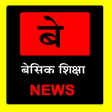 बेसिक शिक्षा NEWS