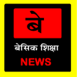 程序图标：बेसिक शिक्षा NEWS