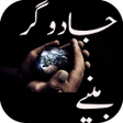 Icon of program: Magic Tricks in Urdu - Ja…
